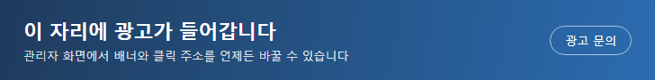 광고 문의 — 입지맵 상권뉴스